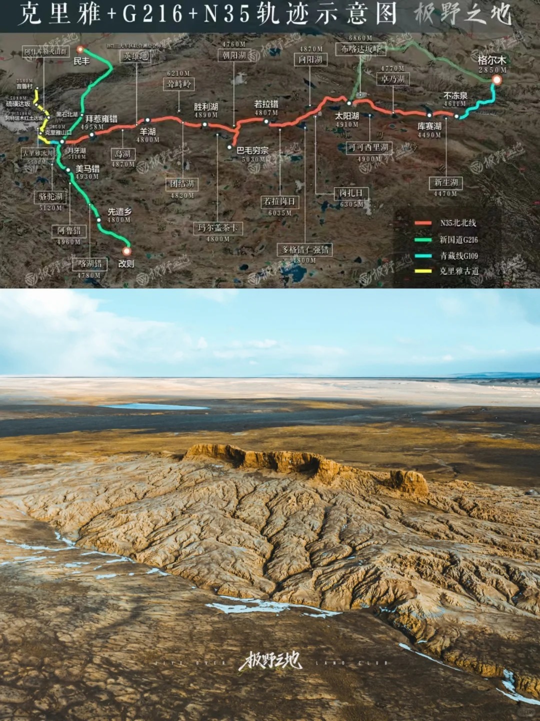 11月活动｜走，我们去无人区野餐去❗_4_食野山桌_来自小红书网页版